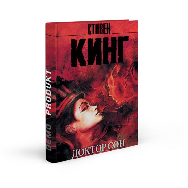 Doktor Son – King Stiven